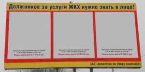 Что делать с должниками по квартплате