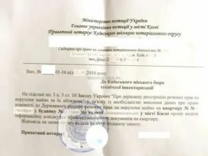 Справка Бти Для Продажи Квартиры В 2020 Году