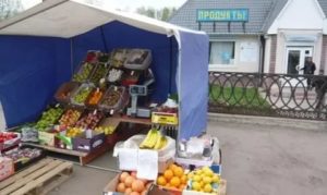 Продукты Питания Палатка На Улице Оквэд 2020