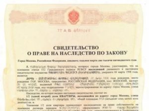 Несколько объектов недвижимости оплата нотариусу за оформление наследства