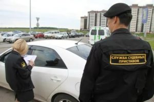 Судебная практика по аресту автомобиля судебными приставами