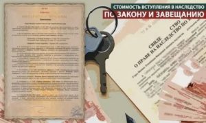 Налог при вступлении в наследство казахстан 2020