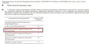 Сроки Уплаты Транспортный Налог В Самарской Области На 2020 Год Для Юридических Лиц