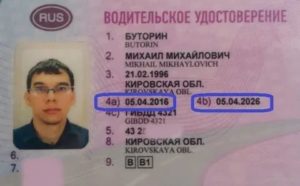 Сколько Стоит Замена Прав В Беларуси В 2020 Году
