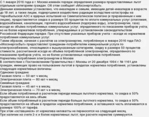 Какие дотации получает пенсионер ветеран труда за оплату за электричество