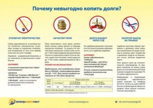 Можно ли платитьь задолженность за свет частями