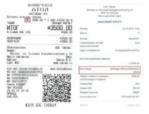 Список Обязательных Реквизитов Чека Онлайн В 2020