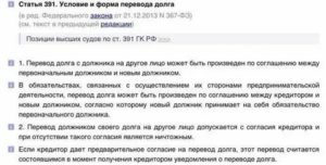 Раздел ипотеки после развода  если беременная жена