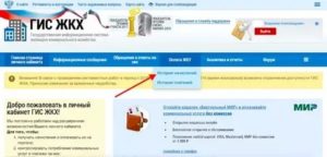 Проверить долг по жкх в междуреченске