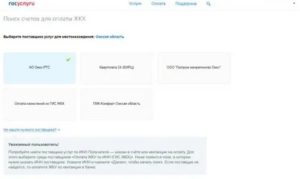 Узнать задолженность по жкх по лицевому счету онлайн москва