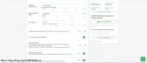 Минимальный Срок Работы На Последнем Месте Для Оформления Ипотеки Сбербанка 2020