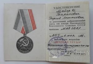В Каком Возрасте Можно Получить Ветеран Труда В Мвд