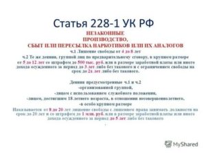 Какой срок по статье 228 часть 3 2020