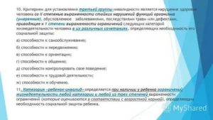 На какой срок дается инвалидность 2 группы