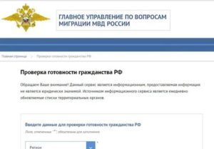 Пришло ли гражданство