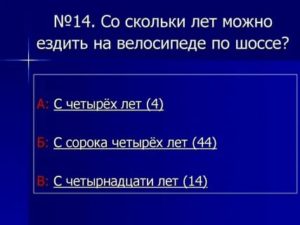 До Скольки Лет Можно Ездить Бесплатно