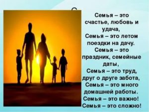 Статус нуждающаяся семья это