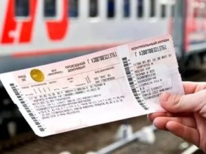 Льготы При Покупке Жд Билетов Для Детей С 10 До 17 Лет В 2020 Году