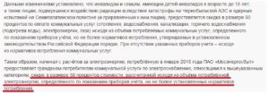 Какие дотации получает пенсионер ветеран труда за оплату за электричество