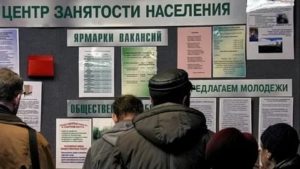 На какое время ставят на биржу труда с 2020 года последние новости