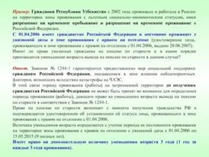 Удостоверение зоне проживания с льготным социально экономическим статусом какие льготы положены