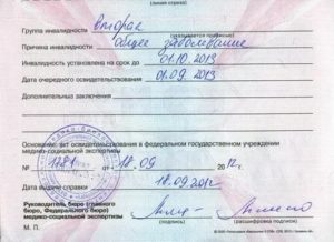 Бесплатно Автомобиль Для Инвалида 2 Группы Чернобыльцам