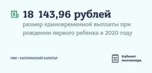 Размер Единовременной Помощи При Рождении Ребенка В 2020 Году В Хмао