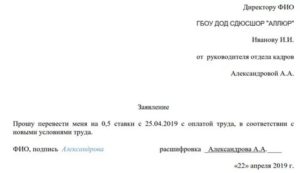 Может ли алименщик работать на полставки