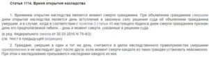 Через Какое Время Можно Продать Квартиру Полученную По Завещанию Без Налога