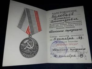 Почему в 2020 году отменили выдачу свидетельств ветеранов труда