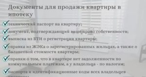 Случаи Отказа В Регистрации При Продаже Квартиры