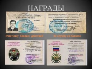 Чем ветеран отличается от участника боевых действий