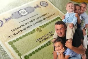 Чей Собственностью Является Материнский Капитал