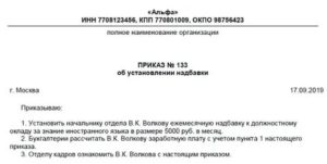 Приказ о выплате единовременного пособия молодым специалистам образец