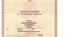 Нужно ли менять паспорт после развода без смены фамилии