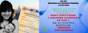 Что За Сертификат За 3 Ребенка В Башкирии