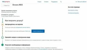 Проверить долг по жкх по адресу