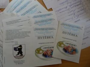 Орленок как получить бюджетную путевку