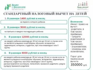 Налог на детей в россии 2020
