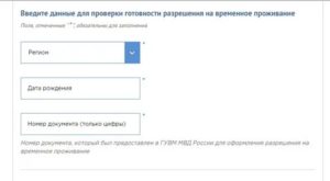 Пришло ли гражданство