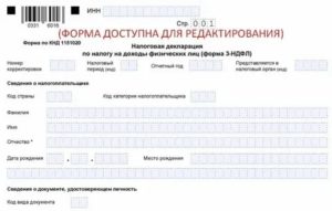 Сроки Оплаты 3 Ндфл В 2020 Году Для Физических Лиц