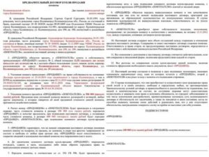 Продажа Комнаты В Общежитии Документы Для Сделки 2020
