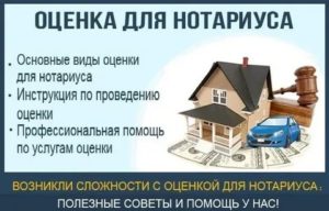 Налог на завещание недвижимости