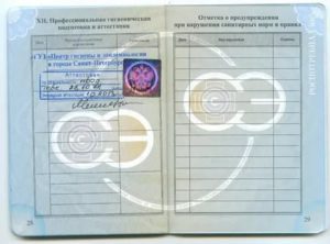 Медицинская Книжка Для Учителя Какие Врачи