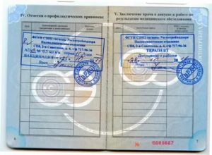 Медицинская Книжка Для Учителя Какие Врачи