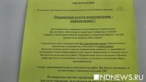 Могут ли тсж применять штрафы за неуплату коммунальных услуг