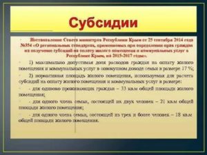 Льготы Инвалидам 2 Группы Неработающим