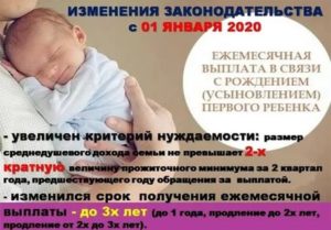 Льготы По Налогам Матерям Одиночкам 2020 Г