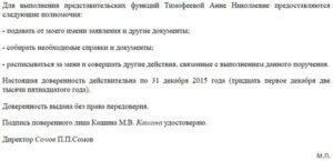 Доверенность На Представление Интересов В Миграционной Службе Для Регистрации Иностранцев Образец