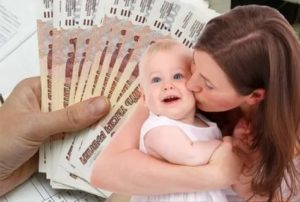 Что положено молодой матери от государства